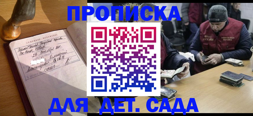 прописка регистрация в Озёрске